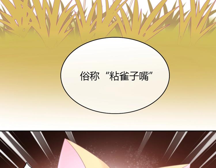 猫爪之下韩漫全集-第116话 秋分无删减无遮挡章节图片 