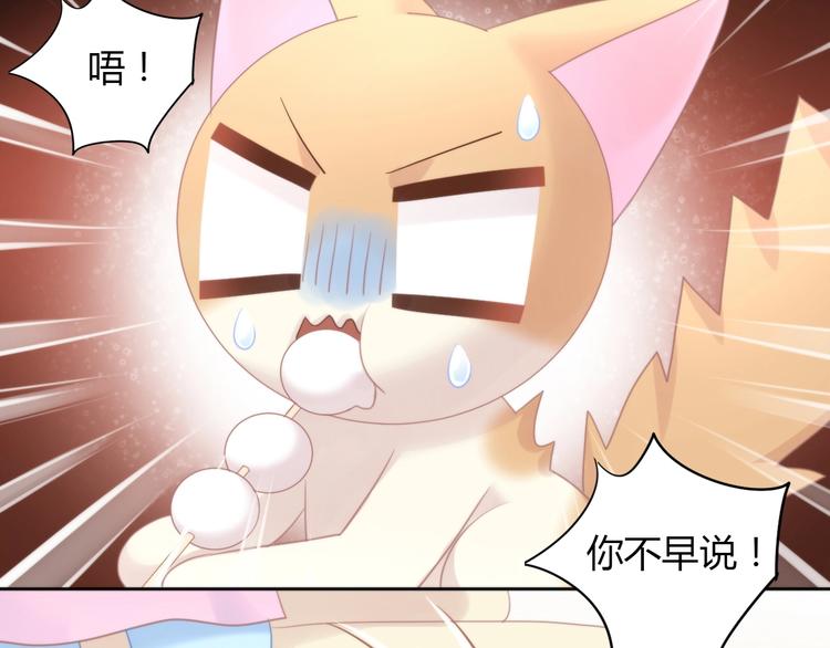 猫爪之下韩漫全集-第116话 秋分无删减无遮挡章节图片 