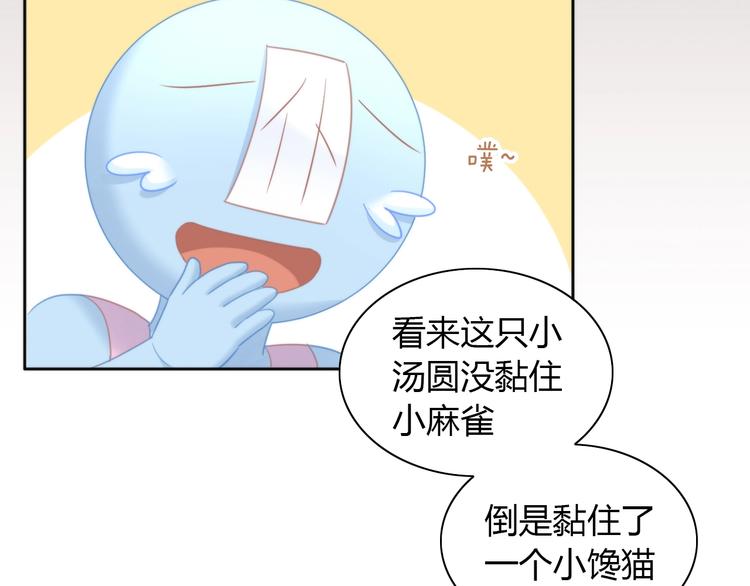 猫爪之下韩漫全集-第116话 秋分无删减无遮挡章节图片 