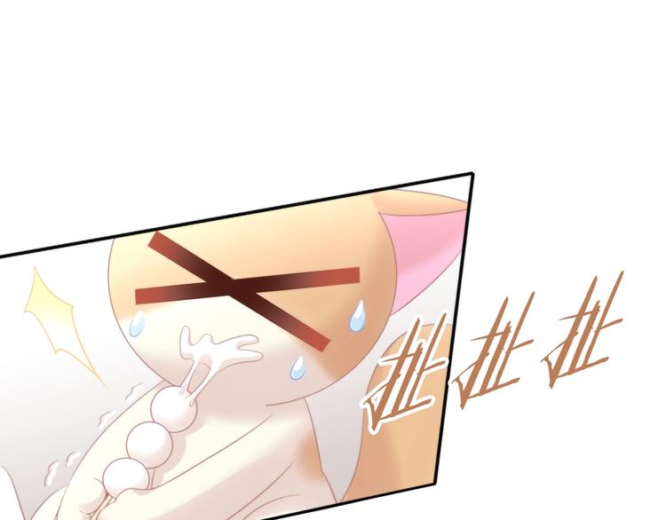 猫爪之下韩漫全集-第116话 秋分无删减无遮挡章节图片 