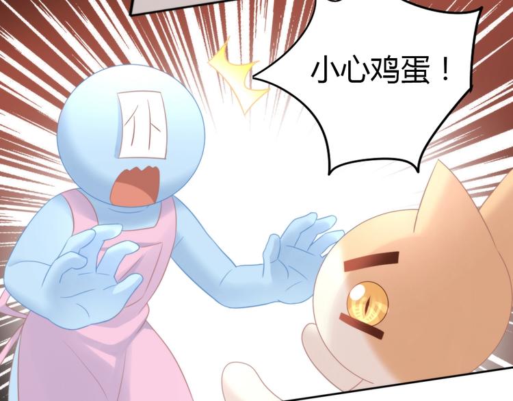 猫爪之下韩漫全集-第116话 秋分无删减无遮挡章节图片 