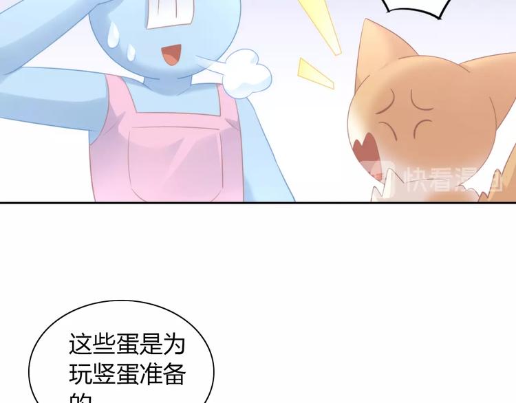 猫爪之下韩漫全集-第116话 秋分无删减无遮挡章节图片 