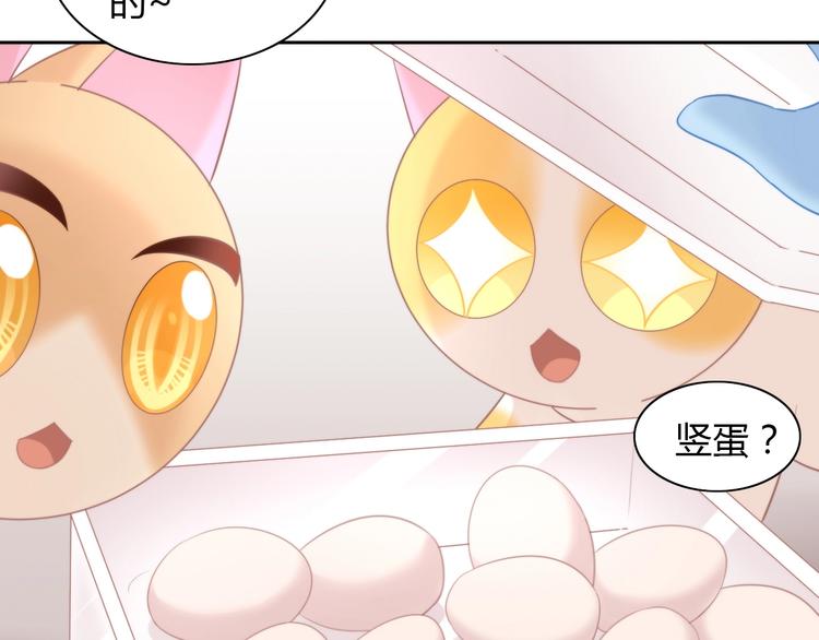 猫爪之下韩漫全集-第116话 秋分无删减无遮挡章节图片 