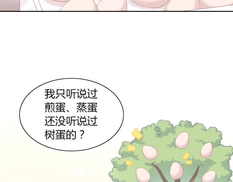 猫爪之下韩漫全集-第116话 秋分无删减无遮挡章节图片 