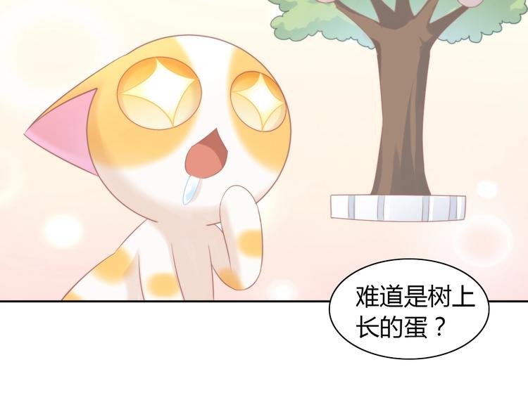 猫爪之下韩漫全集-第116话 秋分无删减无遮挡章节图片 