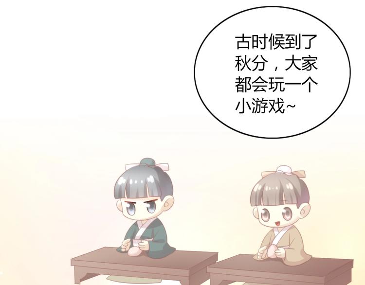 猫爪之下韩漫全集-第116话 秋分无删减无遮挡章节图片 