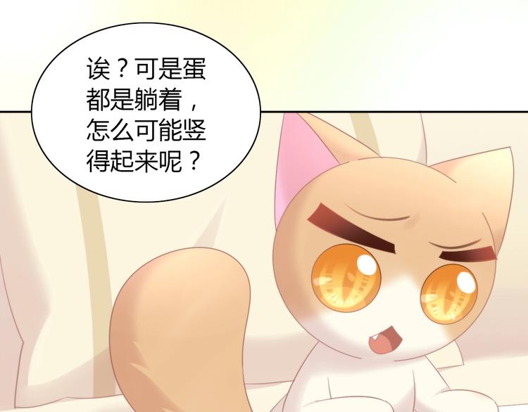 猫爪之下韩漫全集-第116话 秋分无删减无遮挡章节图片 