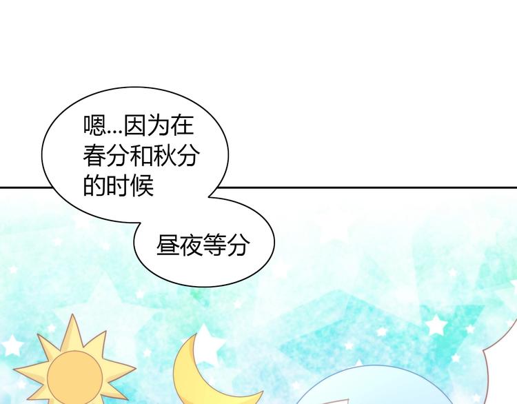 猫爪之下韩漫全集-第116话 秋分无删减无遮挡章节图片 