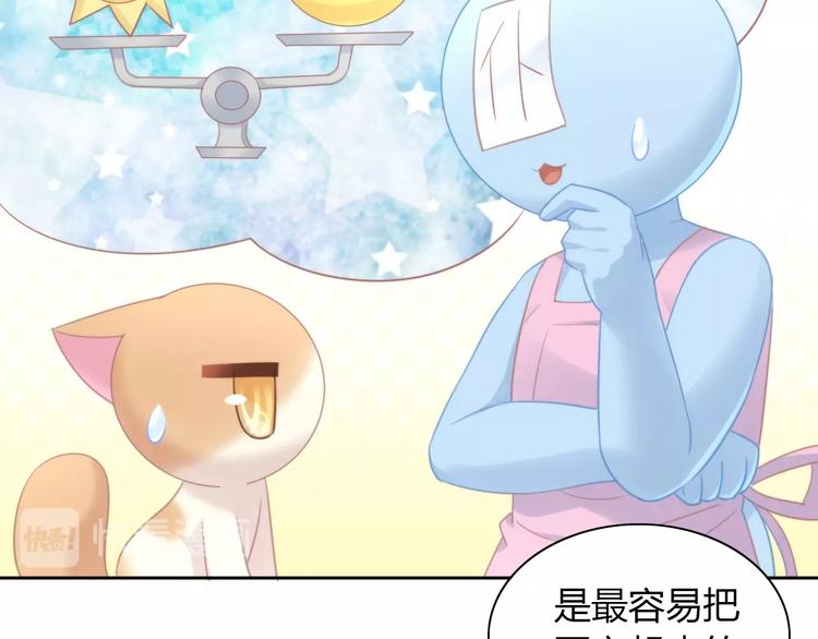 猫爪之下韩漫全集-第116话 秋分无删减无遮挡章节图片 