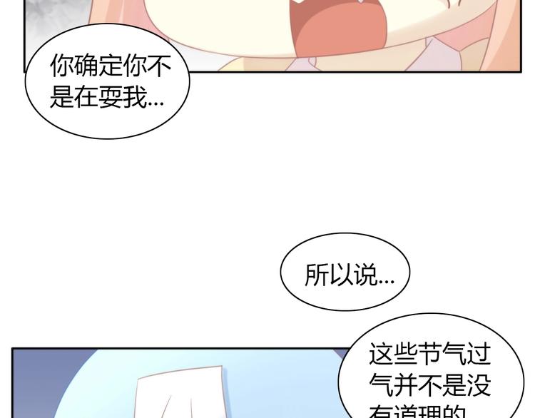 猫爪之下韩漫全集-第116话 秋分无删减无遮挡章节图片 