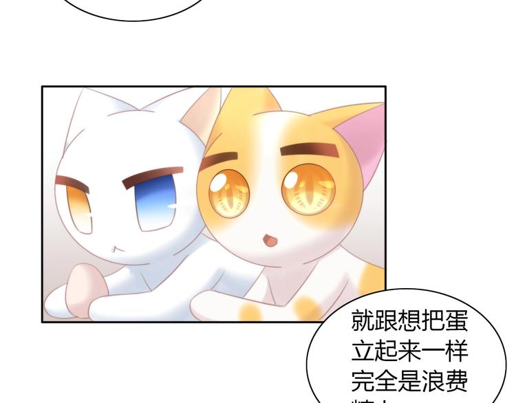 猫爪之下韩漫全集-第116话 秋分无删减无遮挡章节图片 