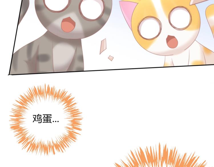 猫爪之下韩漫全集-第116话 秋分无删减无遮挡章节图片 