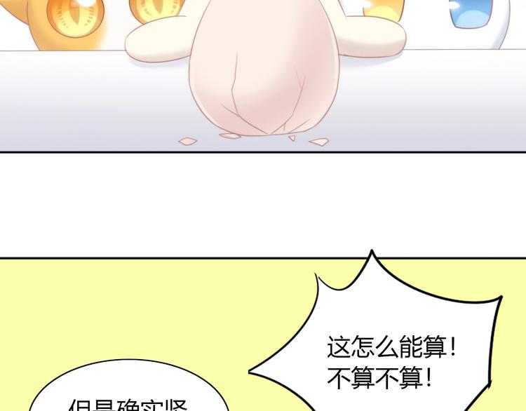 猫爪之下韩漫全集-第116话 秋分无删减无遮挡章节图片 