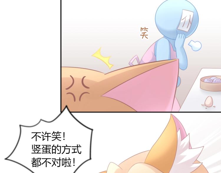猫爪之下韩漫全集-第116话 秋分无删减无遮挡章节图片 