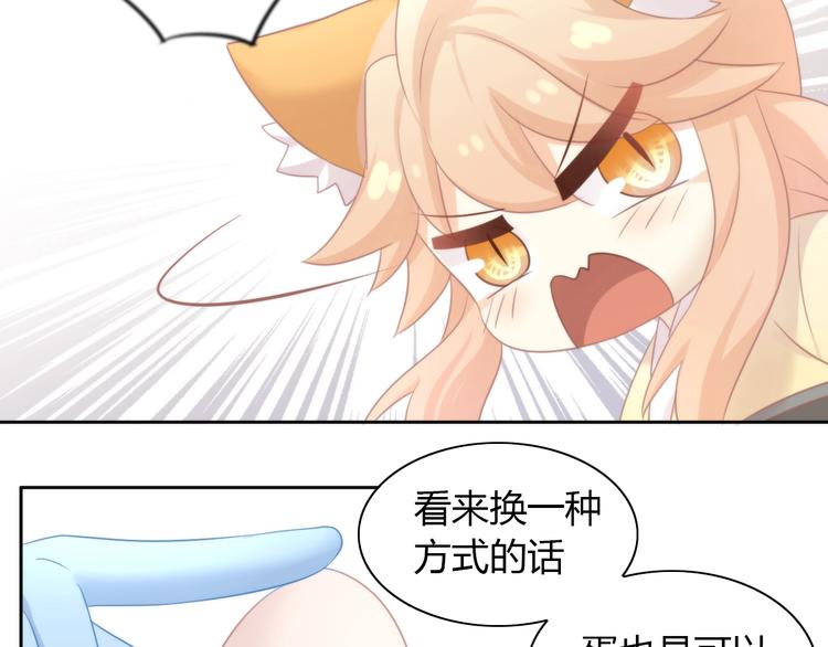 猫爪之下韩漫全集-第116话 秋分无删减无遮挡章节图片 