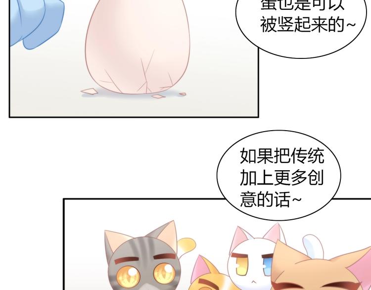 猫爪之下韩漫全集-第116话 秋分无删减无遮挡章节图片 