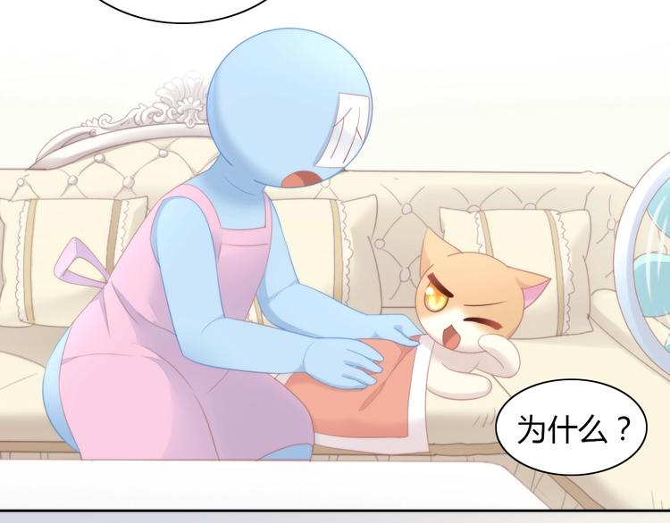 猫爪之下韩漫全集-第116话 秋分无删减无遮挡章节图片 
