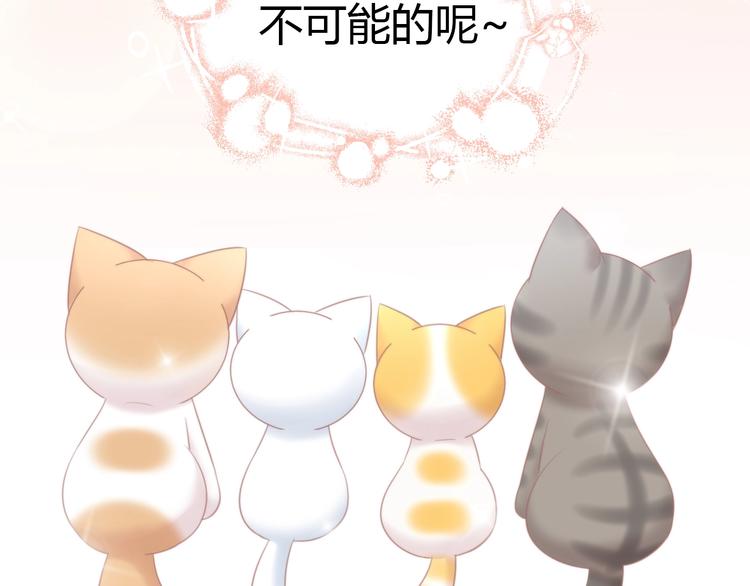 猫爪之下韩漫全集-第116话 秋分无删减无遮挡章节图片 