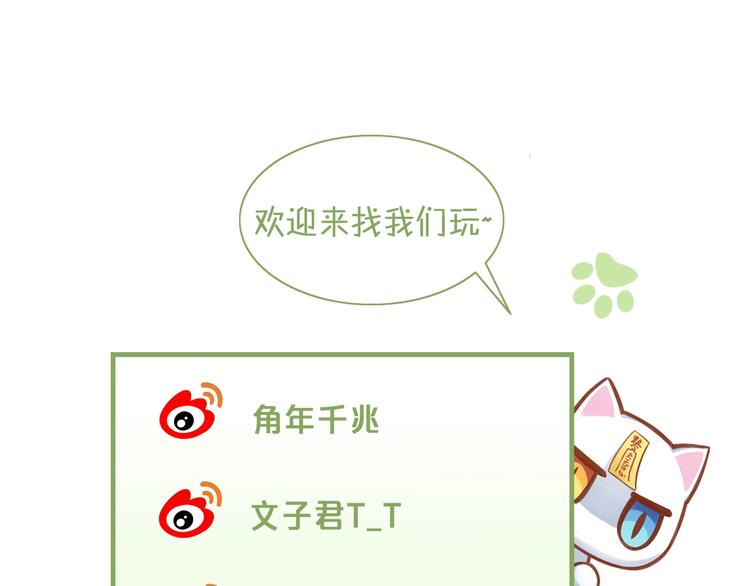 猫爪之下韩漫全集-第116话 秋分无删减无遮挡章节图片 