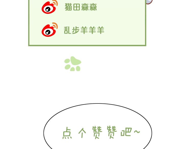 猫爪之下韩漫全集-第116话 秋分无删减无遮挡章节图片 