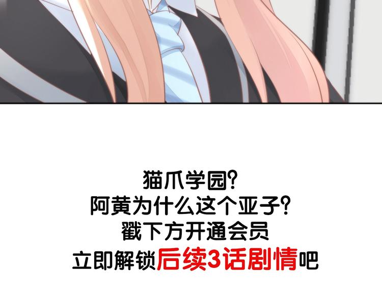 猫爪之下韩漫全集-第117话 陪伴无删减无遮挡章节图片 