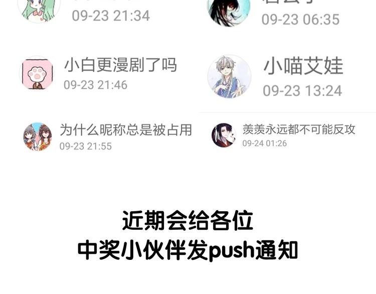 猫爪之下韩漫全集-第117话 陪伴无删减无遮挡章节图片 