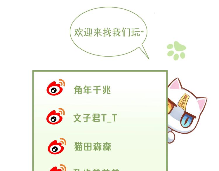 猫爪之下韩漫全集-第117话 陪伴无删减无遮挡章节图片 