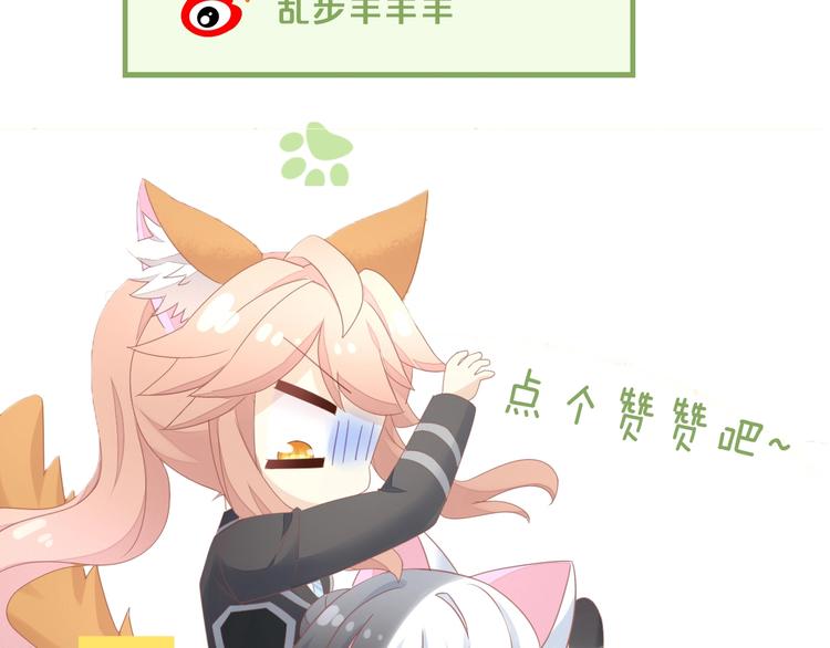 猫爪之下韩漫全集-第117话 陪伴无删减无遮挡章节图片 
