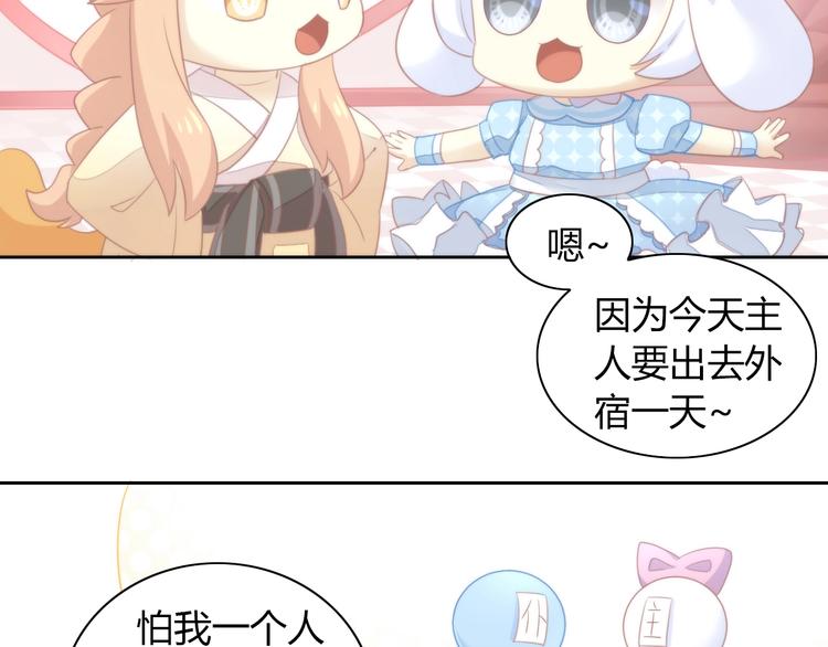 猫爪之下韩漫全集-第117话 陪伴无删减无遮挡章节图片 