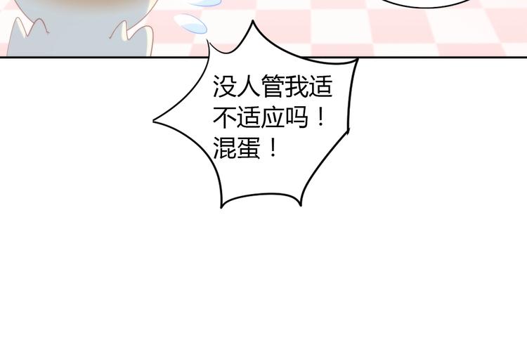 猫爪之下韩漫全集-第117话 陪伴无删减无遮挡章节图片 
