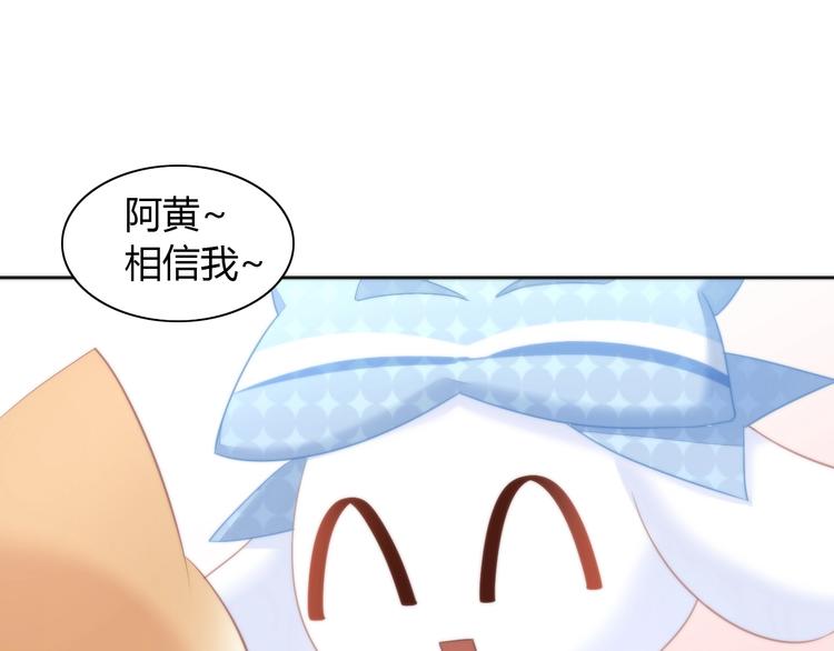 猫爪之下韩漫全集-第117话 陪伴无删减无遮挡章节图片 
