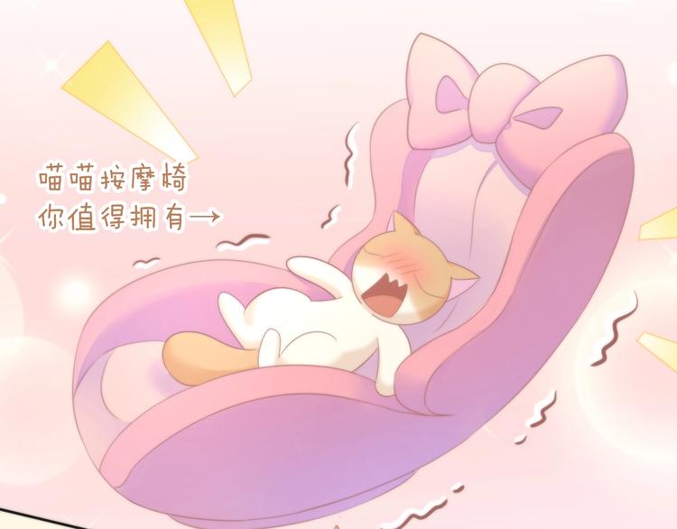 猫爪之下韩漫全集-第117话 陪伴无删减无遮挡章节图片 