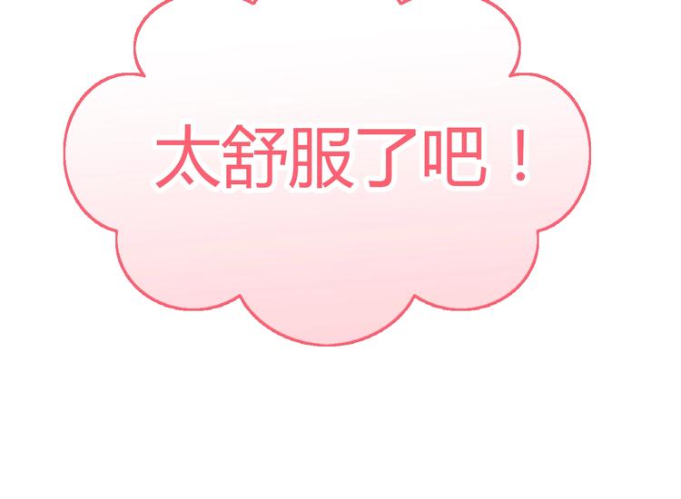 猫爪之下韩漫全集-第117话 陪伴无删减无遮挡章节图片 
