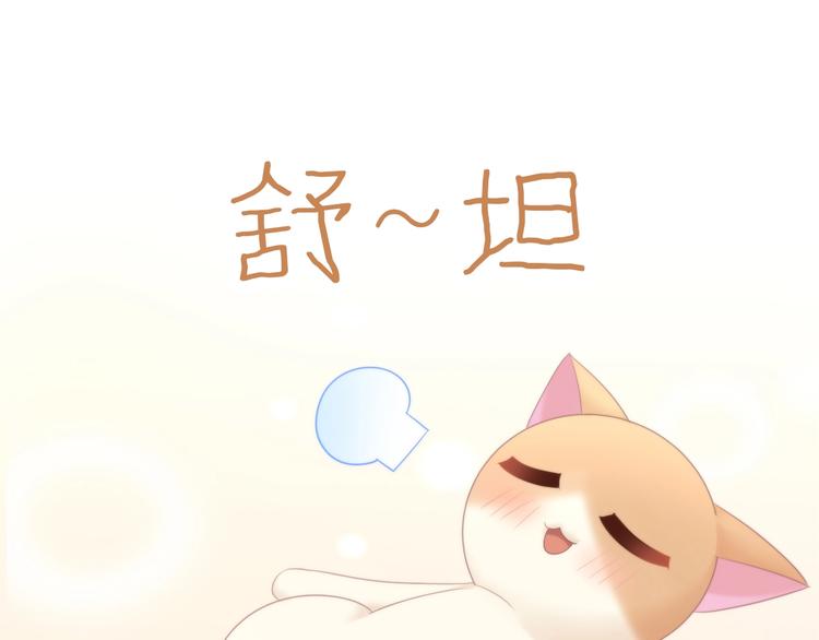 猫爪之下韩漫全集-第117话 陪伴无删减无遮挡章节图片 