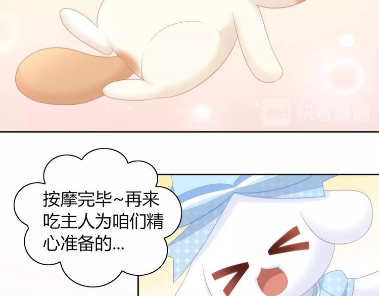 猫爪之下韩漫全集-第117话 陪伴无删减无遮挡章节图片 