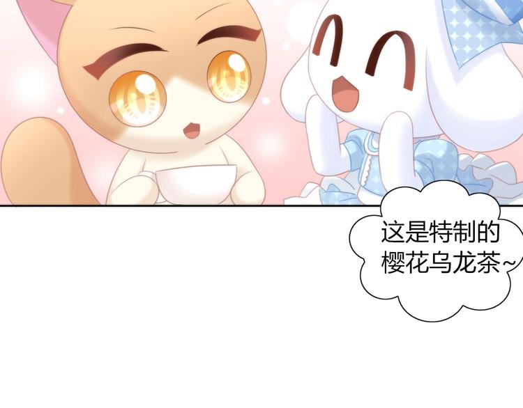 猫爪之下韩漫全集-第117话 陪伴无删减无遮挡章节图片 