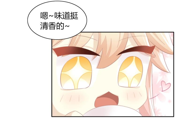 猫爪之下韩漫全集-第117话 陪伴无删减无遮挡章节图片 