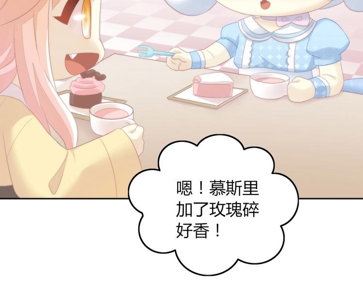 猫爪之下韩漫全集-第117话 陪伴无删减无遮挡章节图片 
