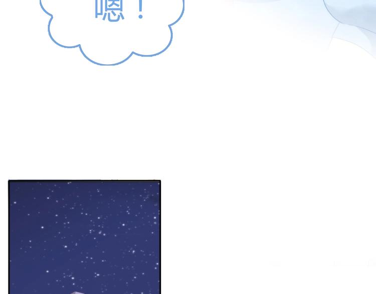 猫爪之下韩漫全集-第117话 陪伴无删减无遮挡章节图片 