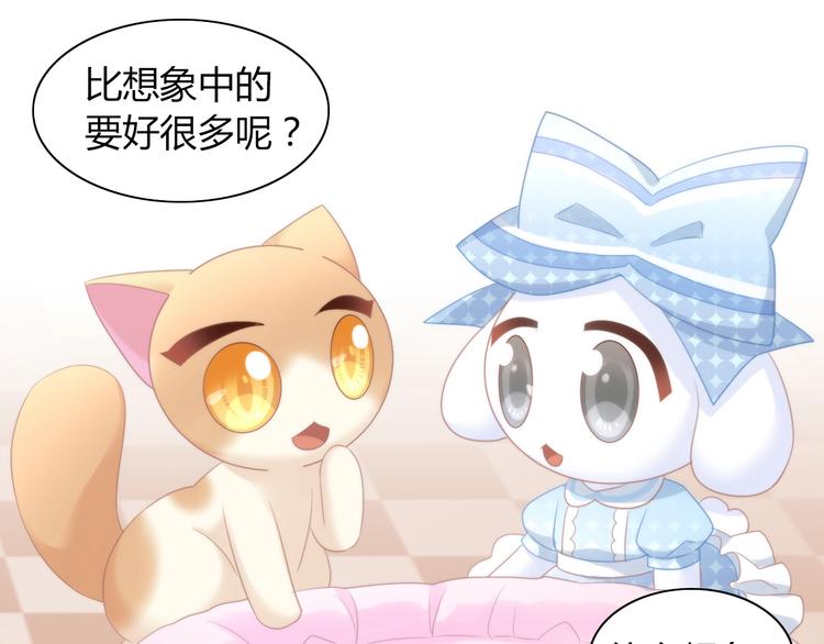 猫爪之下韩漫全集-第117话 陪伴无删减无遮挡章节图片 