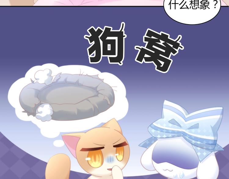 猫爪之下韩漫全集-第117话 陪伴无删减无遮挡章节图片 