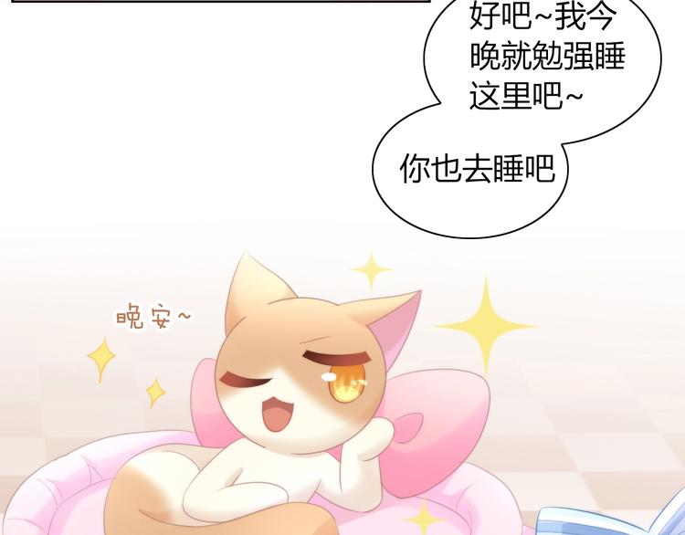 猫爪之下韩漫全集-第117话 陪伴无删减无遮挡章节图片 