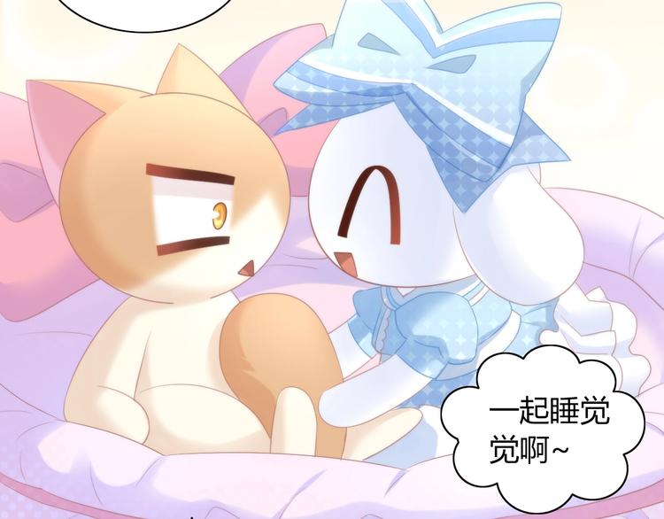 猫爪之下韩漫全集-第117话 陪伴无删减无遮挡章节图片 