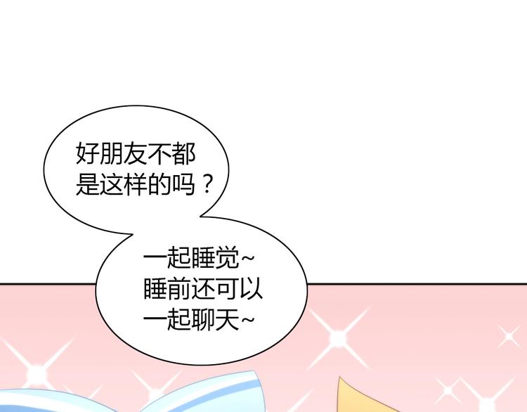 猫爪之下韩漫全集-第117话 陪伴无删减无遮挡章节图片 