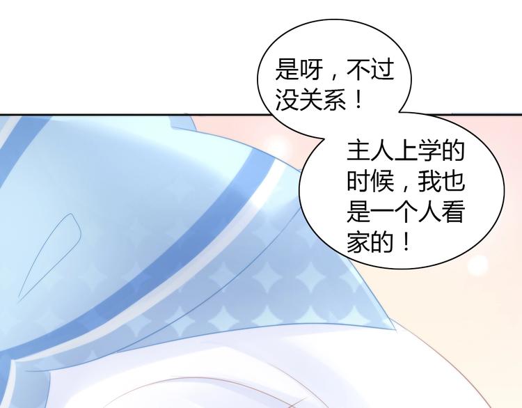 猫爪之下韩漫全集-第117话 陪伴无删减无遮挡章节图片 