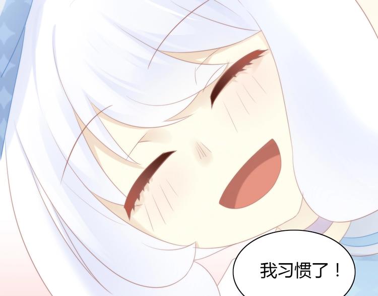 猫爪之下韩漫全集-第117话 陪伴无删减无遮挡章节图片 