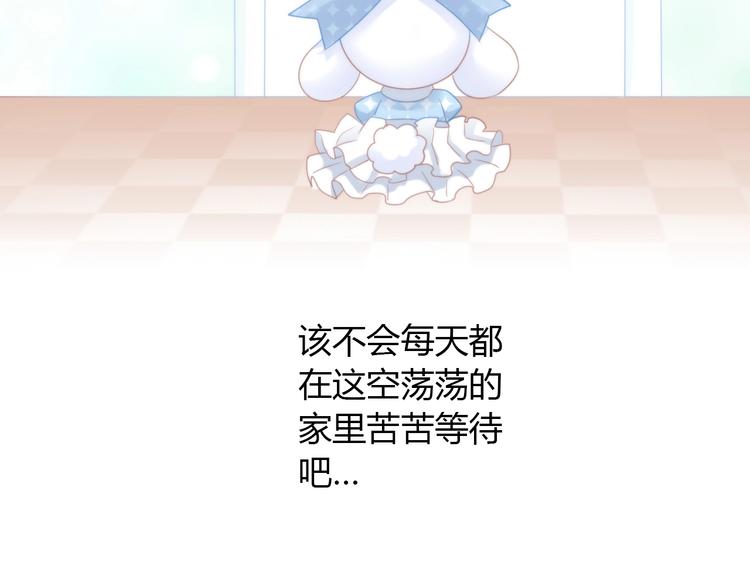猫爪之下韩漫全集-第117话 陪伴无删减无遮挡章节图片 