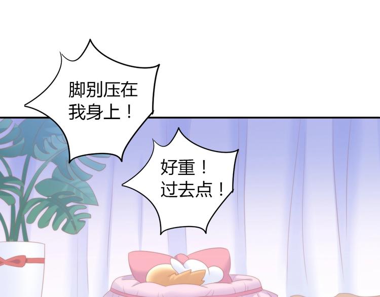 猫爪之下韩漫全集-第117话 陪伴无删减无遮挡章节图片 