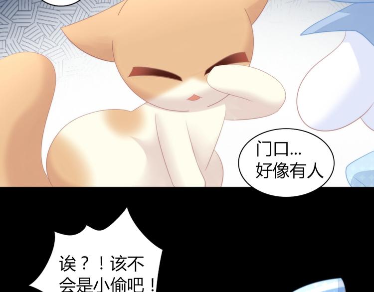 猫爪之下韩漫全集-第117话 陪伴无删减无遮挡章节图片 
