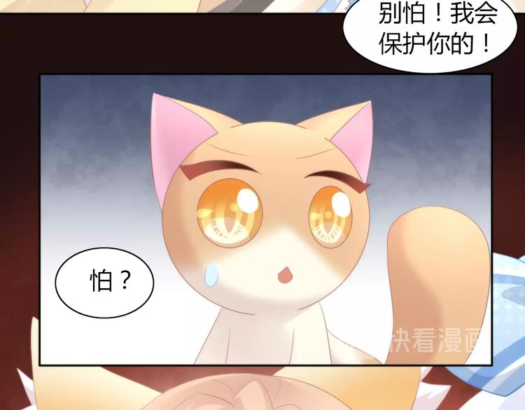 猫爪之下韩漫全集-第117话 陪伴无删减无遮挡章节图片 